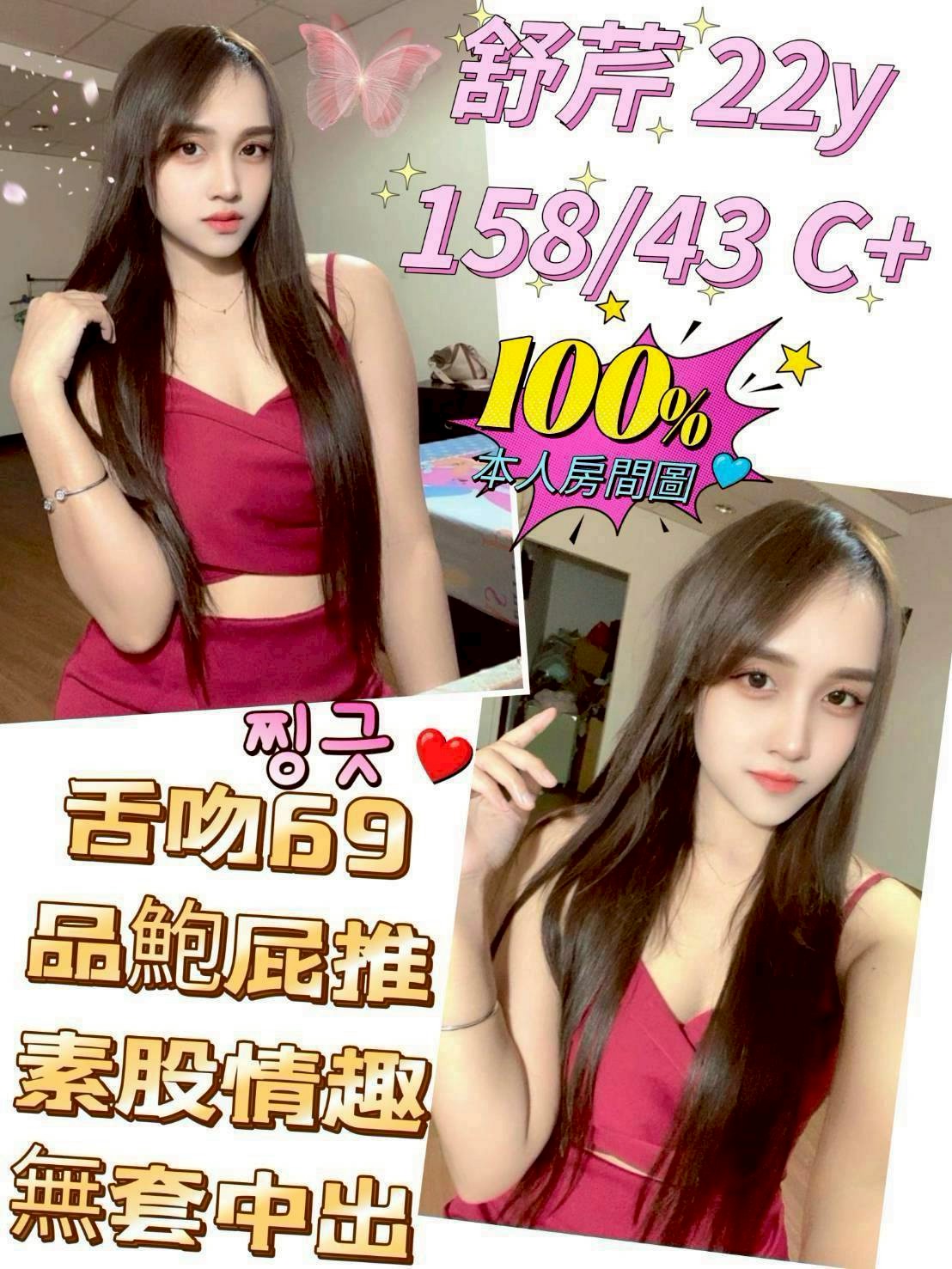 大學生 基隆定點 金琳 161/36F/24 混血模特